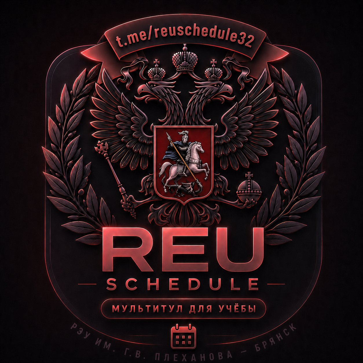 REU Schedule